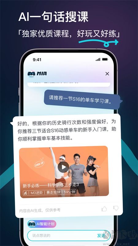 Merit超燃脂