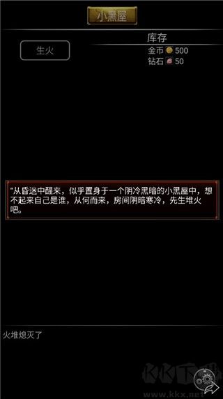 小黑屋傳奇