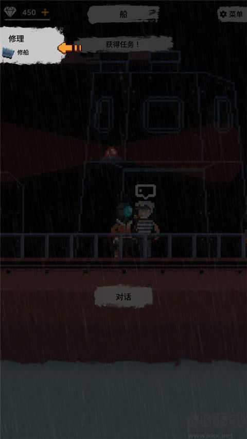 絕海求生