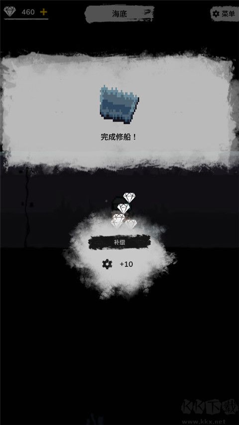絕海求生