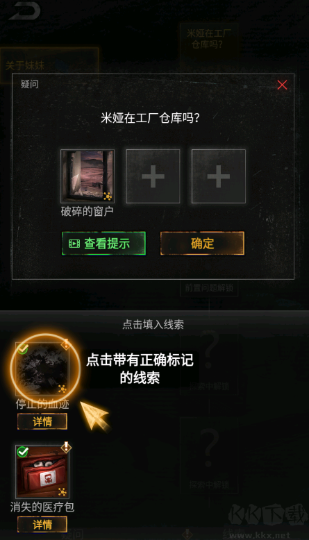 無妄兇城