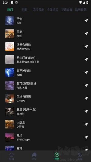 樂剪音頻