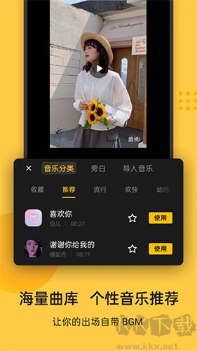 即錄剪輯
