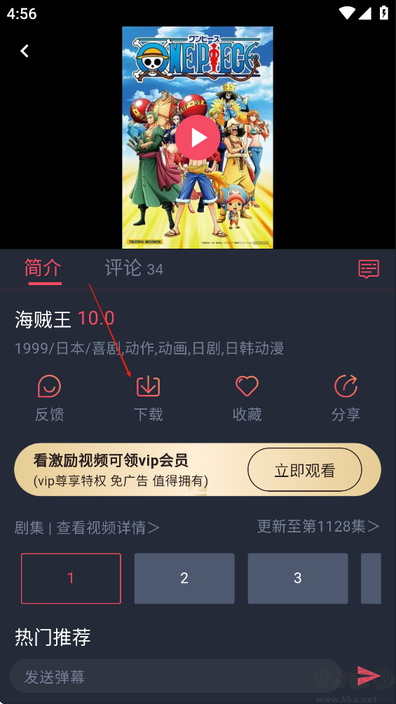 橫風動漫