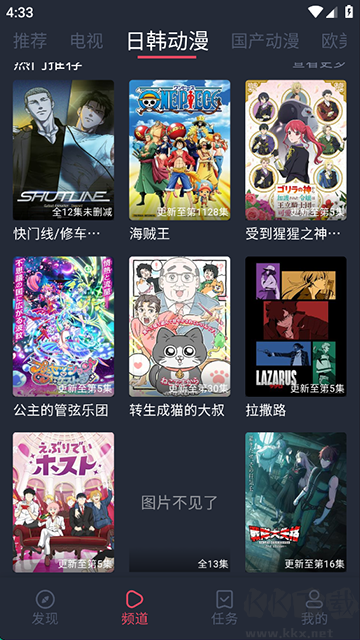 橫風動漫