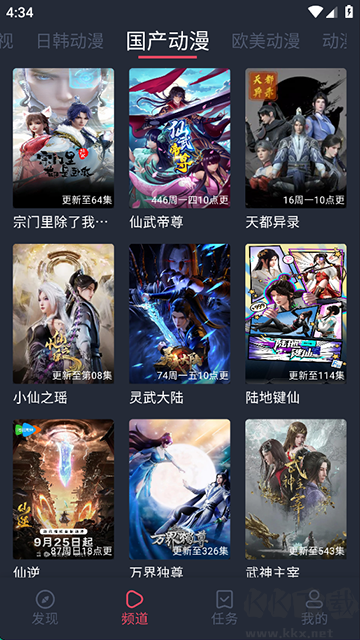 橫風動漫