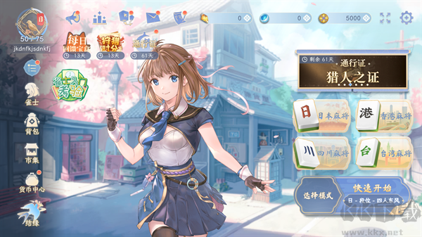 玩法教程截圖7