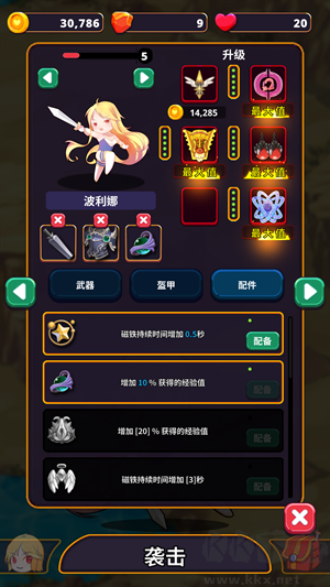 玩法教程截圖3