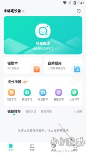 有道打印機