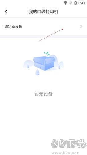 有道打印機