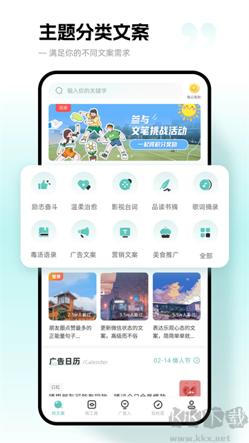 文案狗