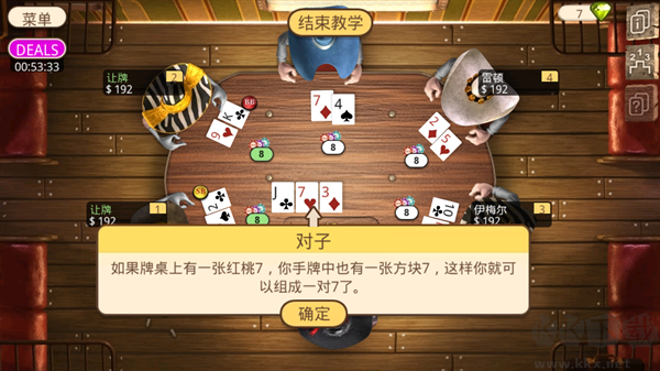 撲克總督2最新版