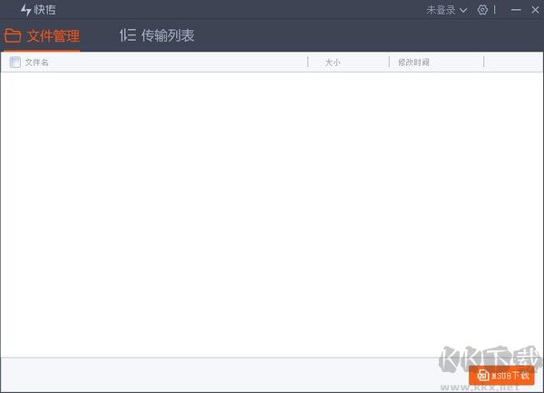趣看快傳