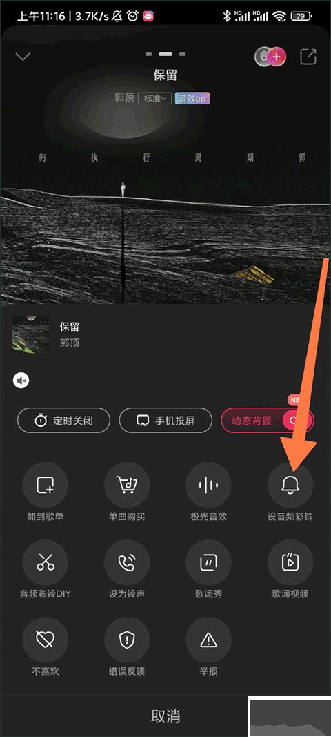 咪咕音樂