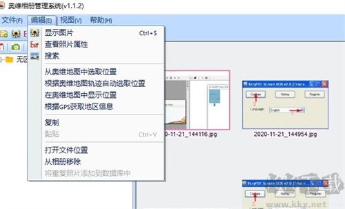 奧維相冊管理系統(tǒng)