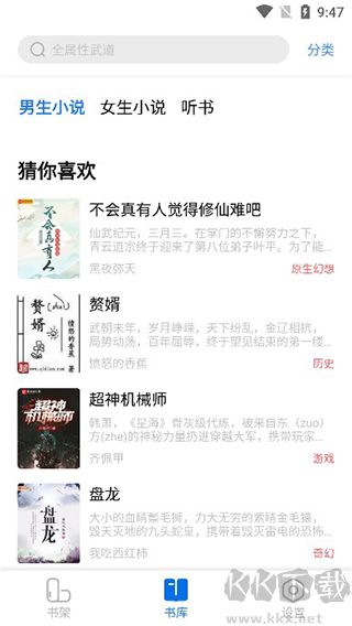 起源書閣