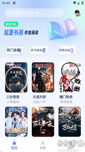 起源書閣