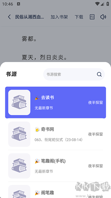 起源書閣
