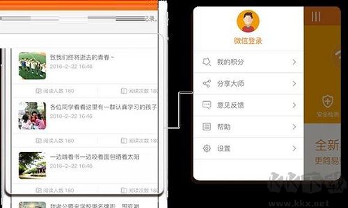 哆點pc版截圖