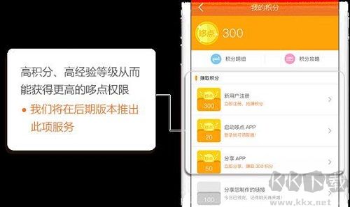 哆點pc版截圖