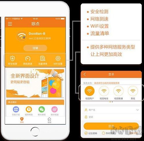 哆點pc版截圖