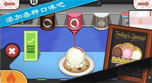 老爹冰棒店免費版