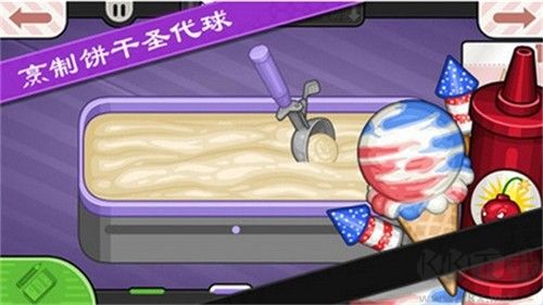 老爹冰棒店免費版