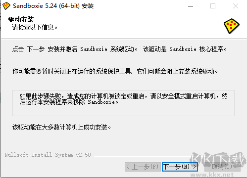 Sandboxie
