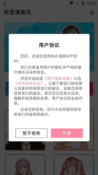 照片漫畫