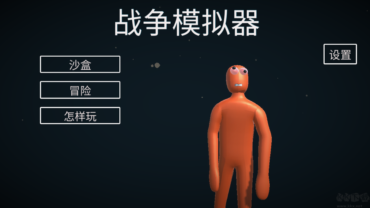 人偶戰斗模擬器2漢化版