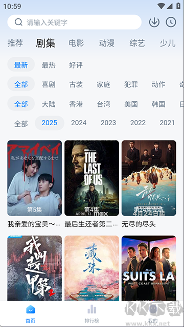 天空影視app