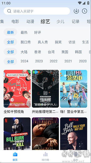 天空影視app