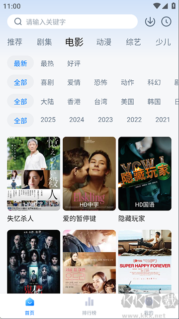 天空影視app