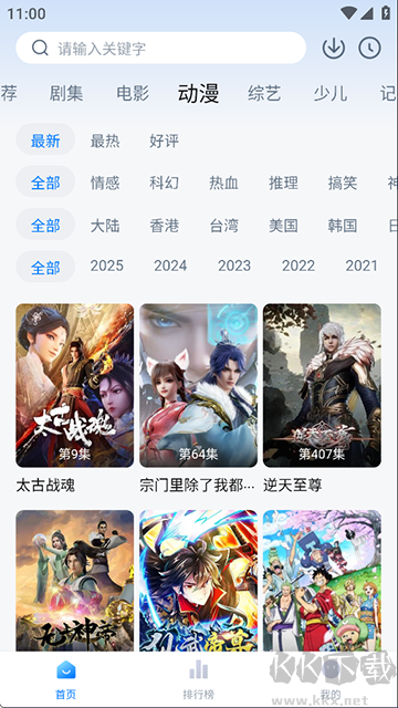 天空影視app
