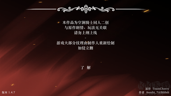 絲綢頌曲游戲