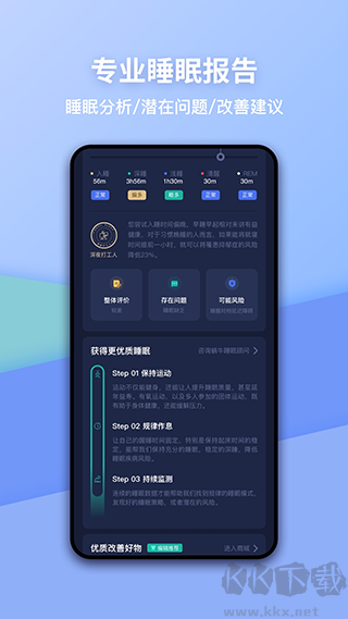 蝸牛睡眠