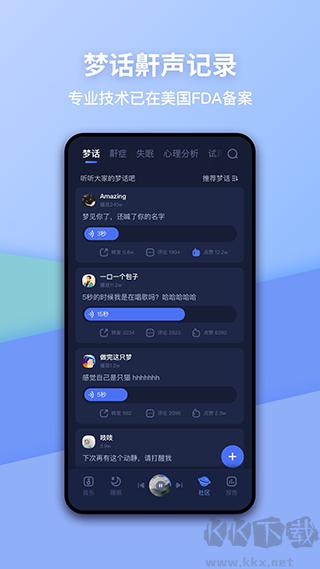 蝸牛睡眠