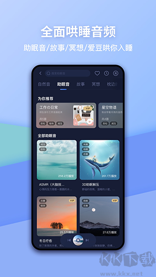 蝸牛睡眠