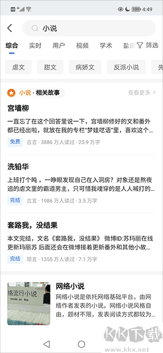 知乎去廣告版
