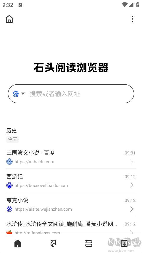 石頭閱讀瀏覽器正版
