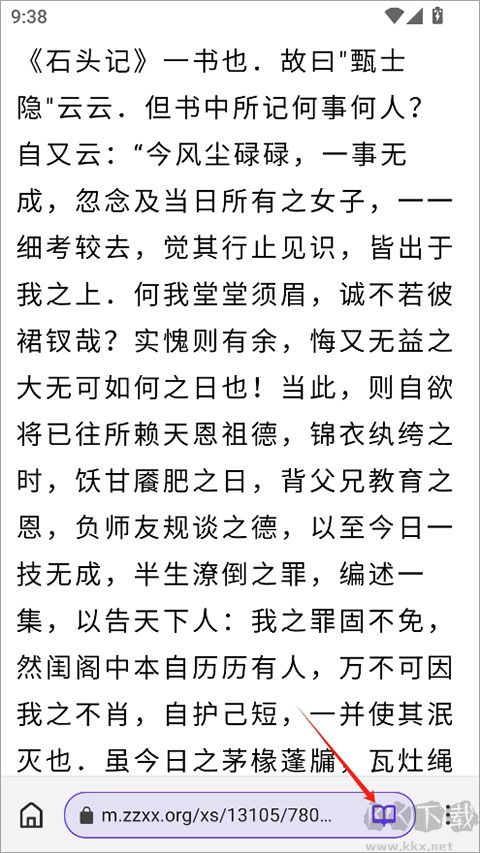 石頭閱讀瀏覽器正版