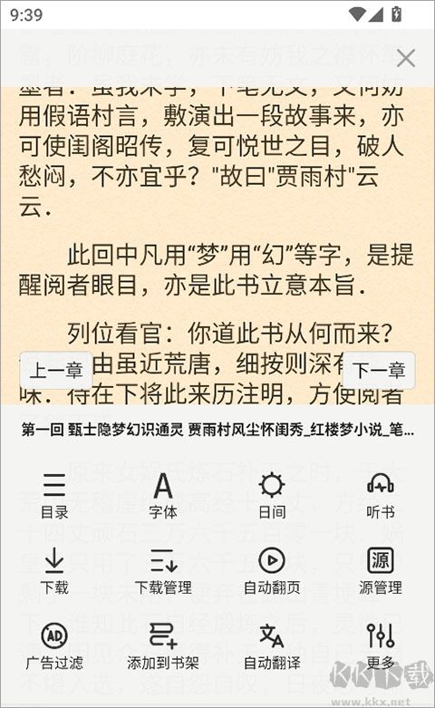 石頭閱讀瀏覽器正版