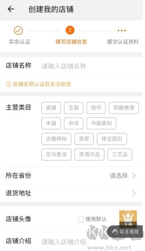 華夏收藏怎么開店圖片4