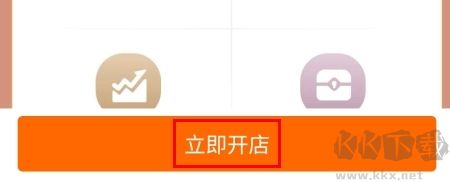 華夏收藏怎么開店圖片2