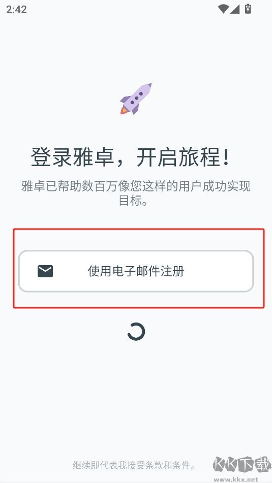 yazio卡路里計數器（雅卓減肥）