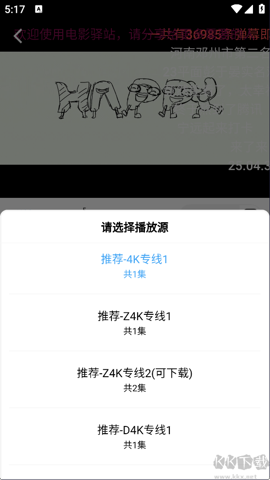 電影驛站