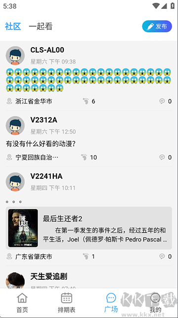 電影驛站
