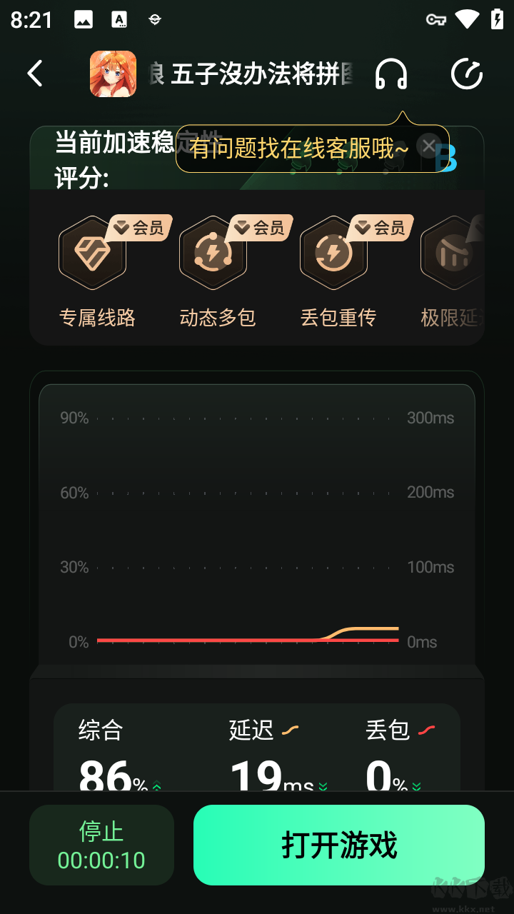 游戲攻略截圖2
