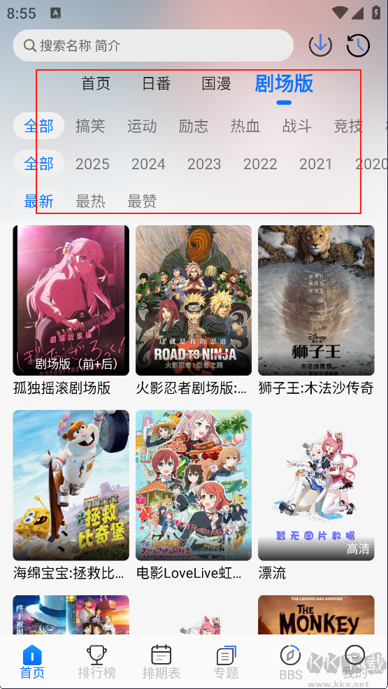 凜冬Funapp