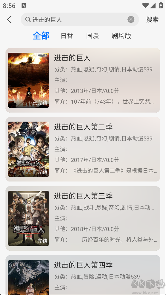 凜冬Funapp